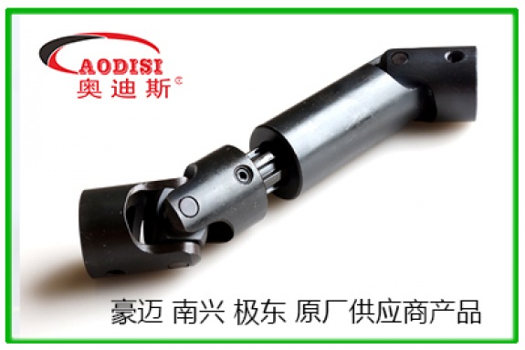 AODISI 豪邁/南興/極東封邊機全套萬(wàn)向節