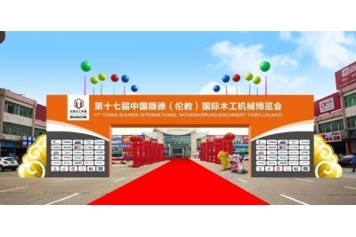 第十七屆中國順德（倫教）國際木工機械博覽會(huì )今天隆重開(kāi)幕 奧迪斯傳動(dòng)誠邀您參觀(guān)