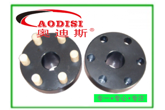 AODISI HL型彈性柱銷(xiāo)聯(lián)軸器/HLL型帶制動(dòng)輪彈性柱銷(xiāo)聯(lián)軸器