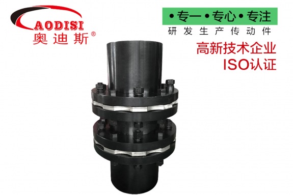 AODISI 雙節單膜片聯(lián)軸器