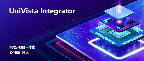 CTO專訪 合見工軟深化產(chǎn)品布局 加速國產(chǎn)EDA技術(shù)革新集成電路設(shè)計(jì)